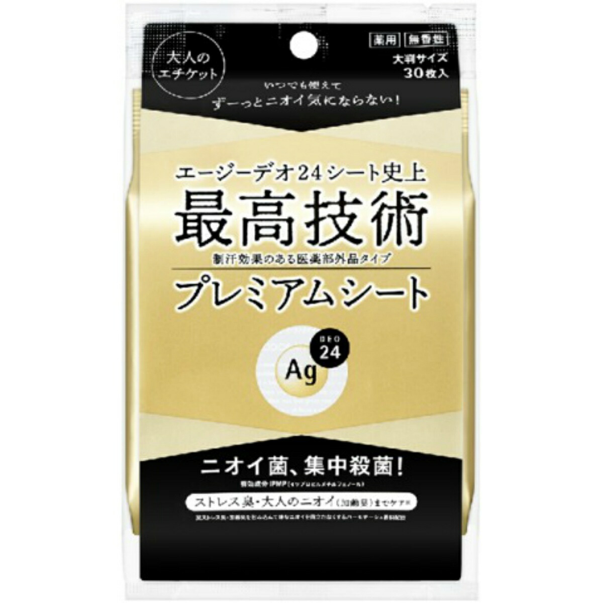 楽天市場】【数量限定 なくなり次第終了】ファイントゥデイ資生堂 ( SHISEIDO ) エージー デオ ２４( ＡＧ ＤＥＯ ２４) パウダースプレー （無香性）ＸＬ(240ｇ) 4901872470785 : マイレピ P＆Gストア