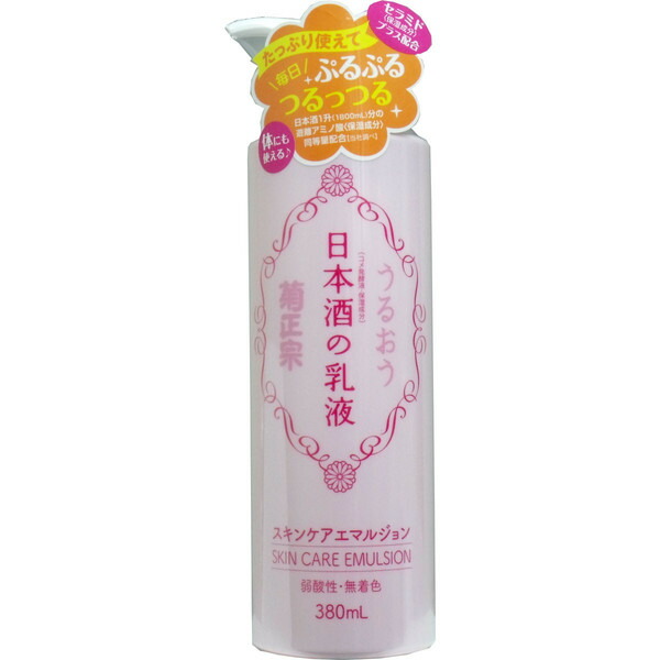 楽天市場】菊正宗 日本酒の乳液 380ml スキンケアエマルジョン