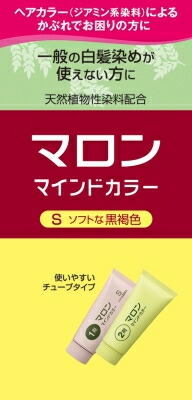【送料込・まとめ買い×10個セット】シュワルツコフ ヘンケル マロン マインドカラーS ソフトな黒褐色 一般の白髪染めが使えない方に 使いやすいチューブタイプ (4987234150120)