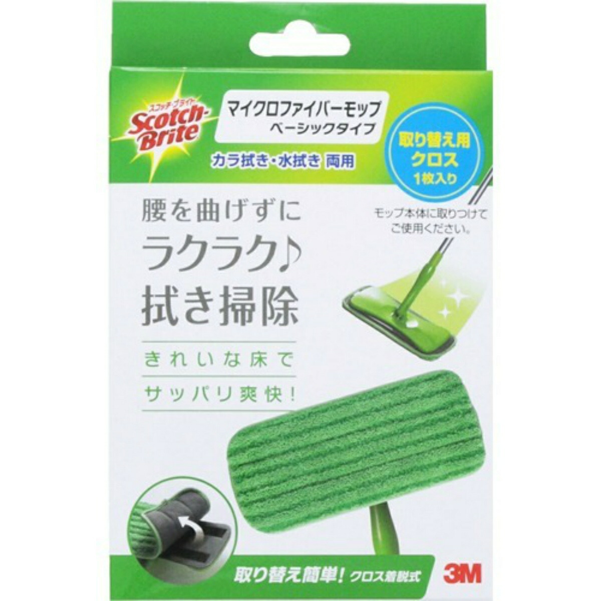 スリーエム ジャパン スコッチ・ブライト マイクロファイバーモップ ベーシックタイプ 取り替え用クロス 1枚入り カラ拭き・水拭き両用(  4548623683560 3M SCOTCH マイレピ P＆Gストア