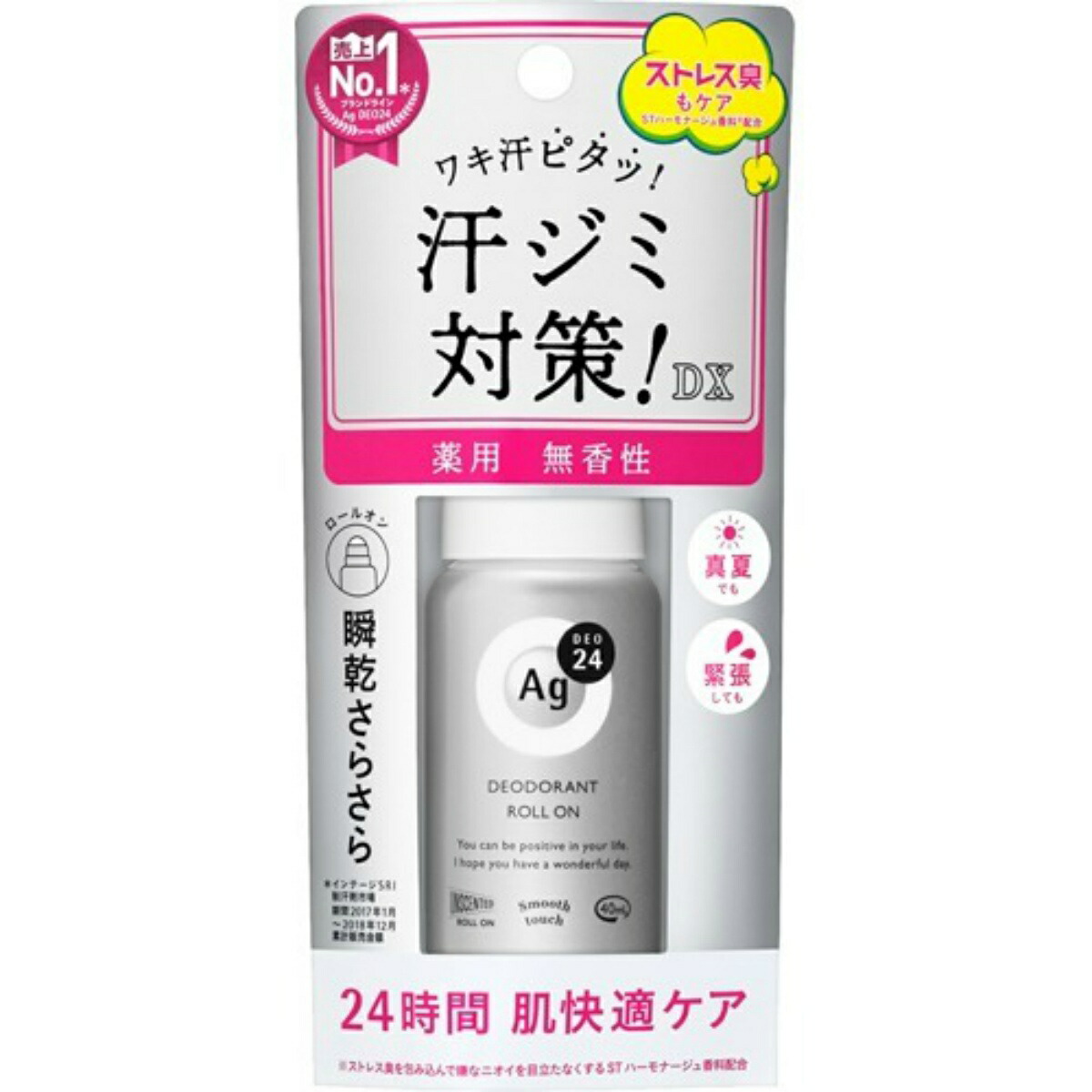 数量限定】 ファイントゥデイ資生堂 AGデオ24 薬用 デオドラントスティックEX フレッシュサボンの香り 制汗剤 20g×10点セット  4901872461028 fucoa.cl