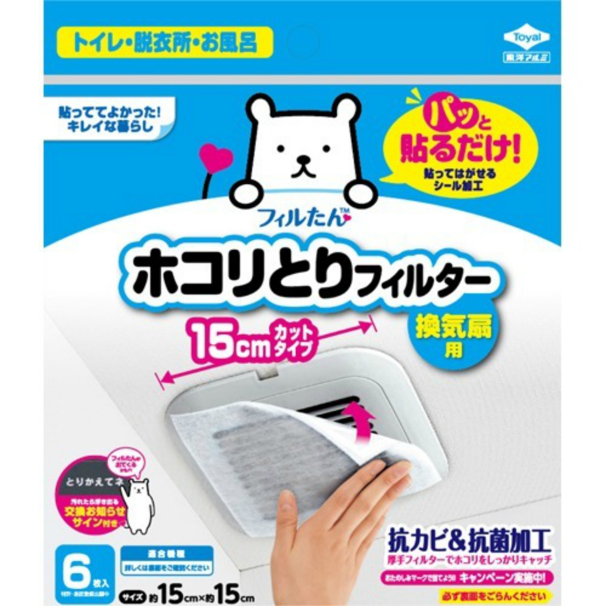 楽天市場】東洋アルミ ホコリとりフィルタ— お風呂のドア用 3枚入 : マイレピ P＆Gストア