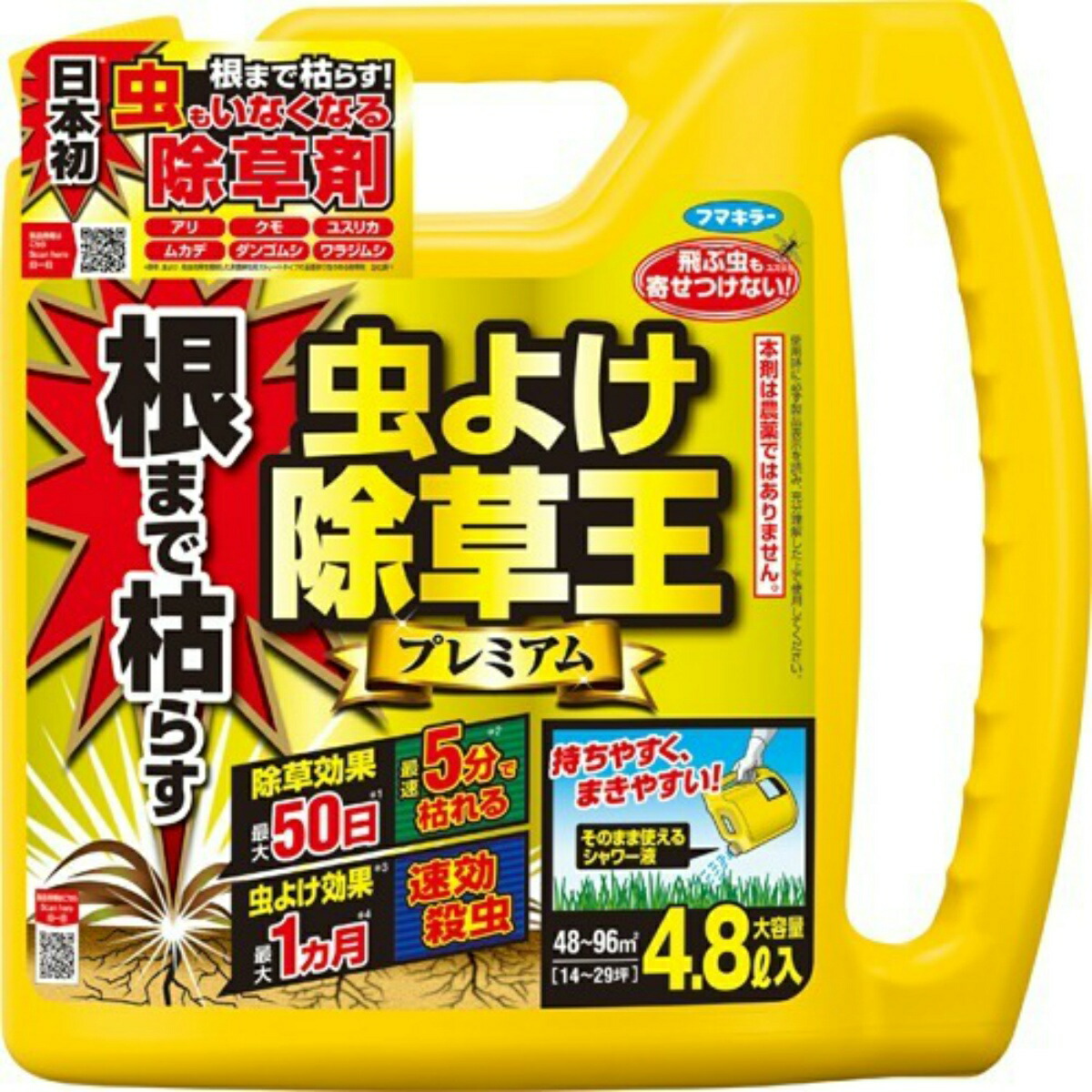 人気急上昇 フマキラー カダン 除草王 オールキラー粒剤 3kg 粒剤タイプの除草剤 非農地用 4902424426410 ※ポイント最大20倍対象  fucoa.cl