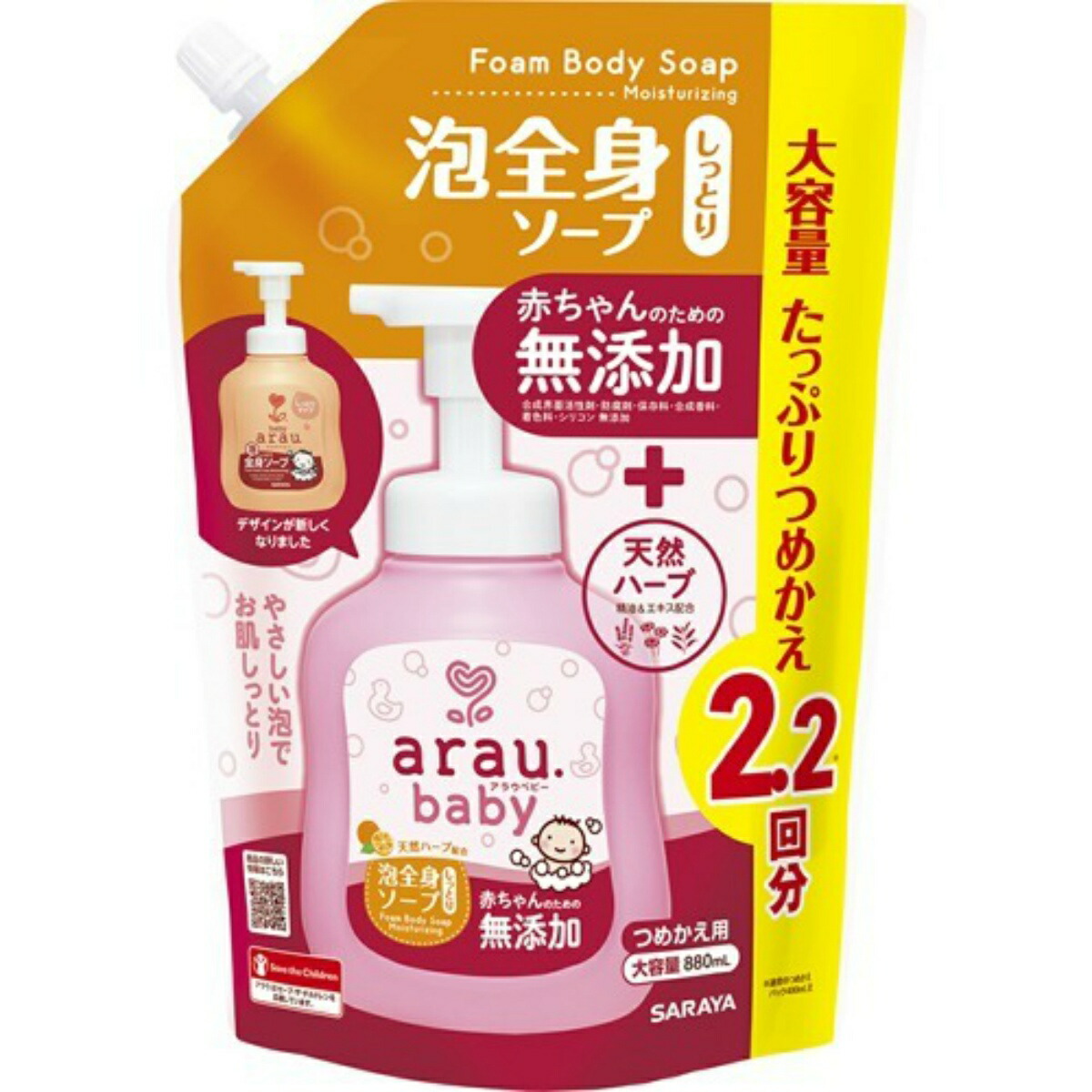 楽天市場】サラヤ アラウベビー 泡全身 ソープ しっとり 詰替用 400ML : マイレピ P＆Gストア