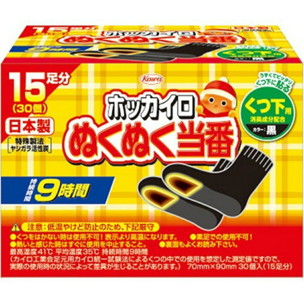 楽天市場】オカモト 快温くんプラス 貼る 鬼熱 レギュラー 10コ