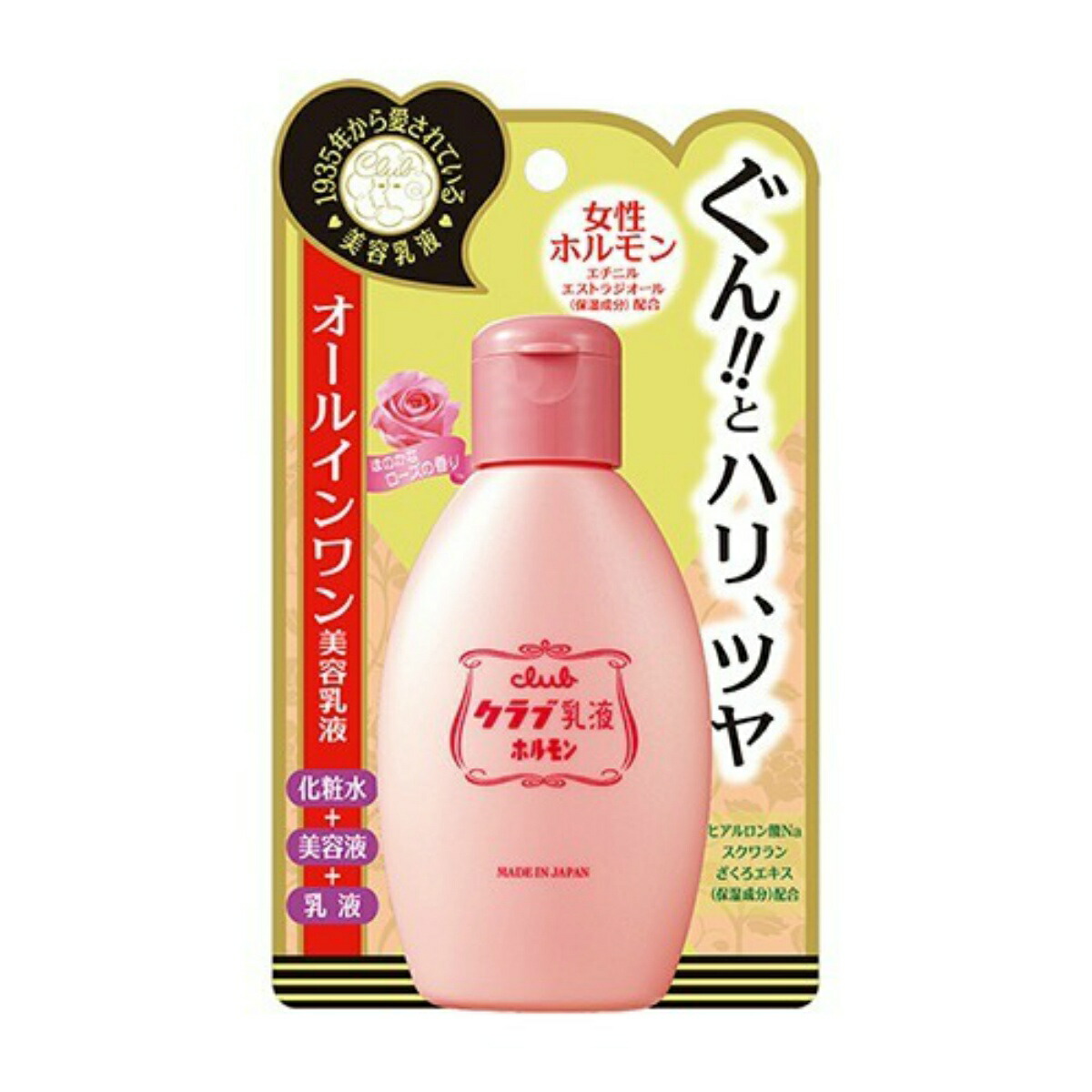 海外限定 保湿乳液 まとめ買い×5個セット 300ml ハトムギ 熊野油脂 麗白 乳液