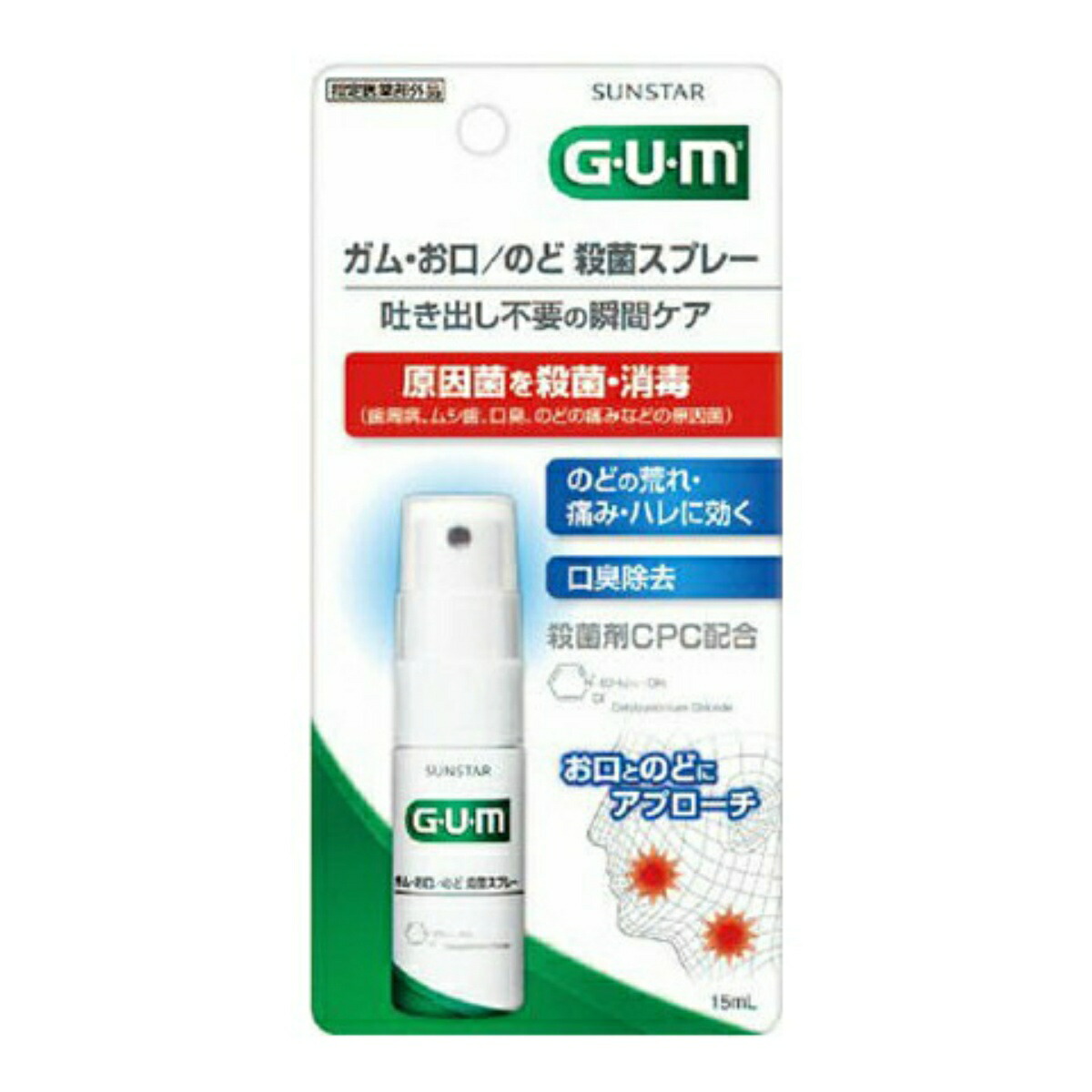 【×10個セット配送おまかせ送料込】サンスター ガム GUM お口 のど殺菌スプレー 15ml 医薬部外品 さわやかなハーブミントの香味(口臭対策 マウスウォッシュ) (4901616010512)