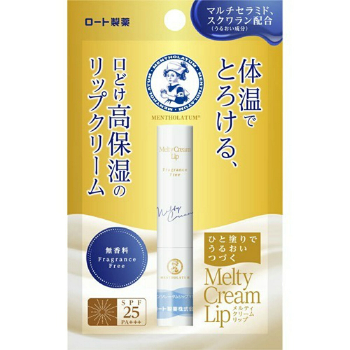 レア 限定 新品 メルティクリームリップ 8本 4987241171460.jpg