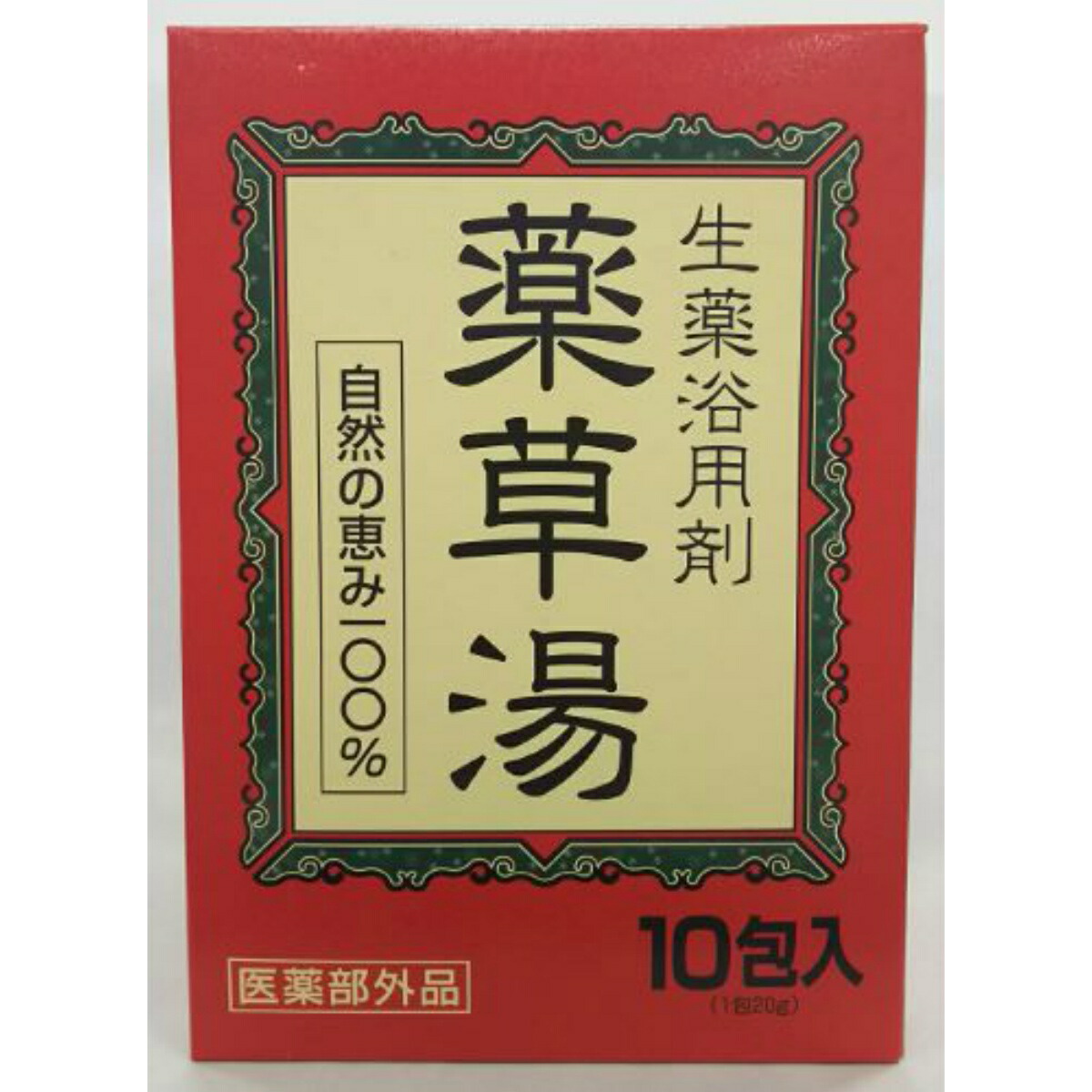 常備浴 10包入り 日本製 薬用生薬浴剤 楽天市場】ライオンケミカル 生薬浴用剤 薬草湯 10包入り 医薬部外品