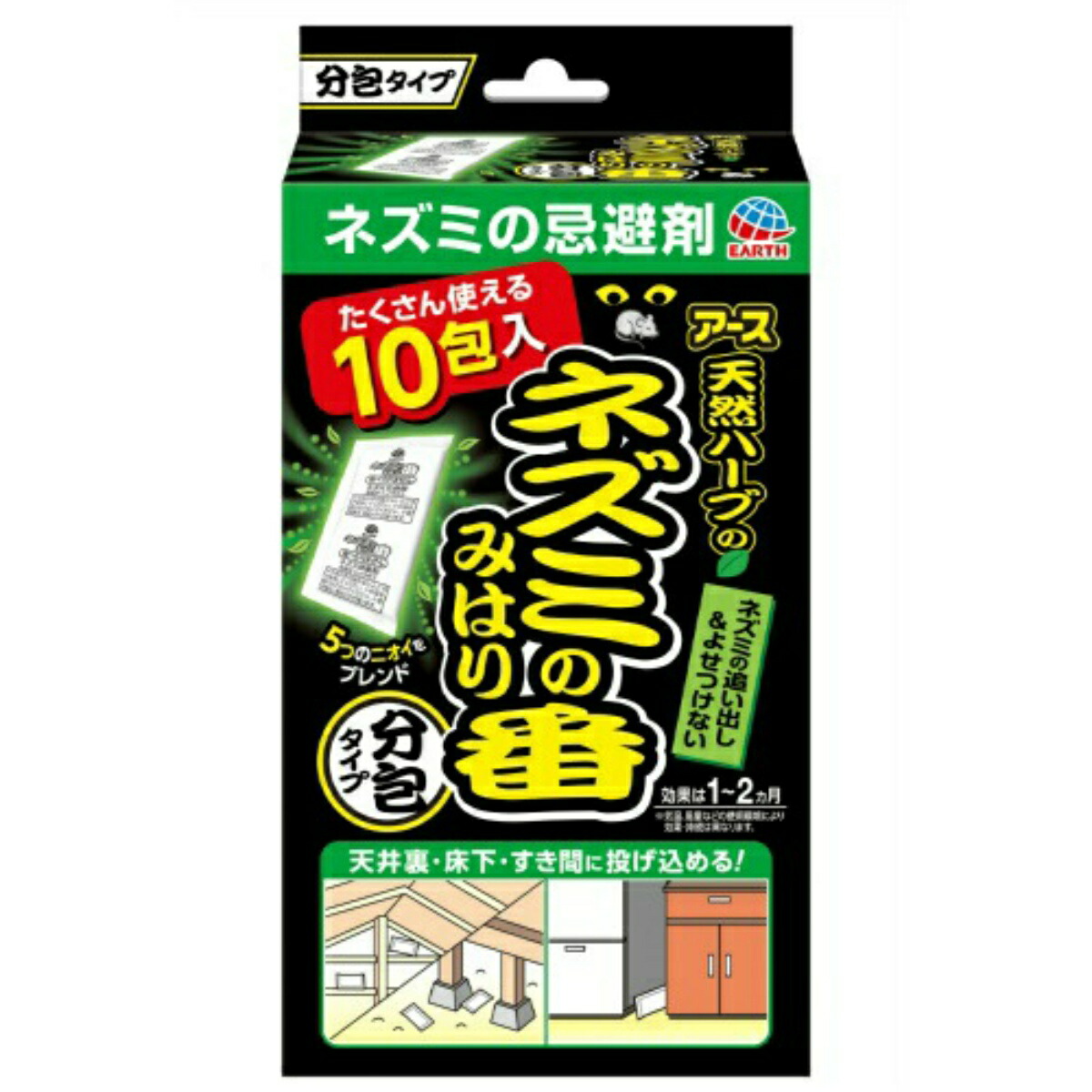 楽天市場 アース製薬 ネズミのみはり番 忌避剤 分包タイプ 10包入 マイレピ P Gストア