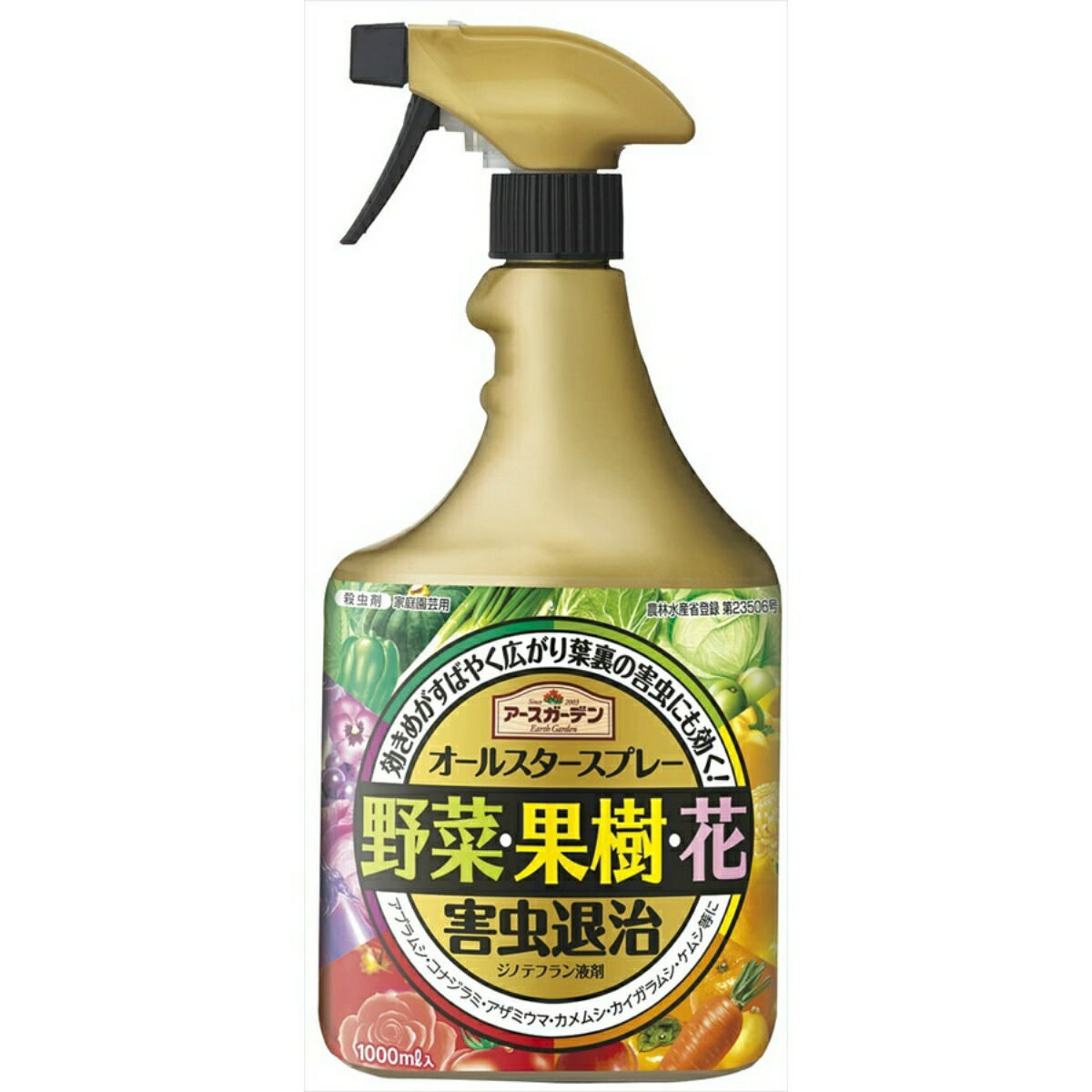 楽天市場 アース製薬 オールスタースプレー 1000ml 害虫退治 マイレピ P Gストア