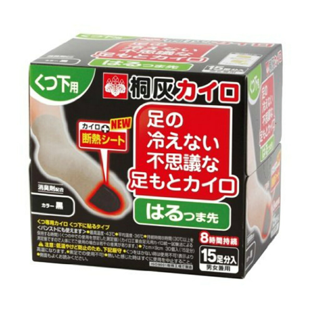 市場 送料込 はるつま先 桐灰化学 まとめ買い×4個セット 足の冷えない不思議な足もとカイロ 黒 男女兼用 15足分