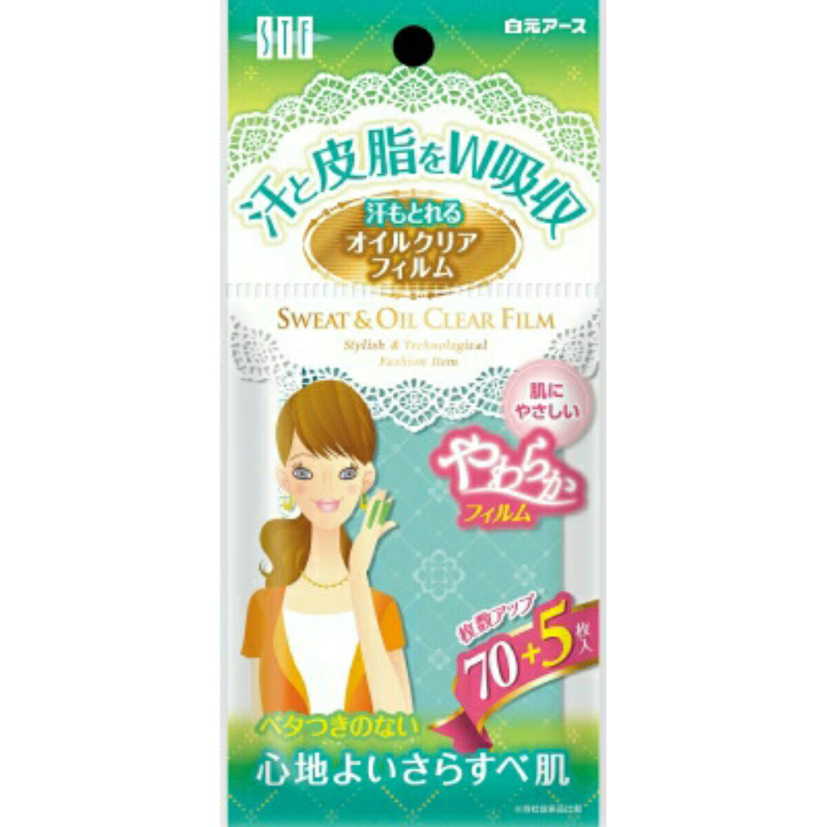 楽天市場 白元アース Stf 汗もとれる オイルクリアフィルム 75枚入 マイレピ P Gストア