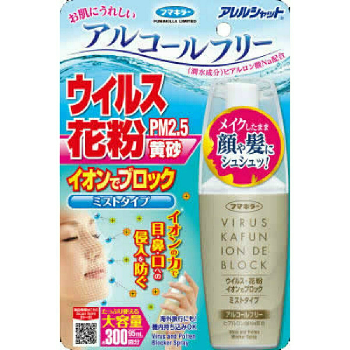 ?＼分量制限事項／おまけ付き添い人?