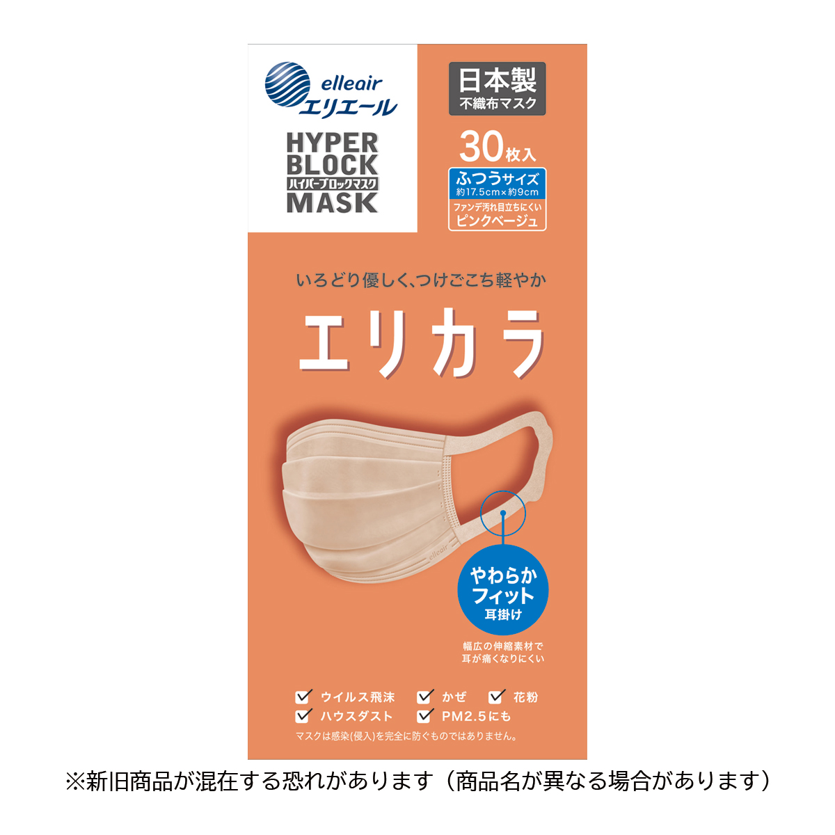 ランキング第1位 日本製 不織布 ハイパーブロックマスク リラカラ