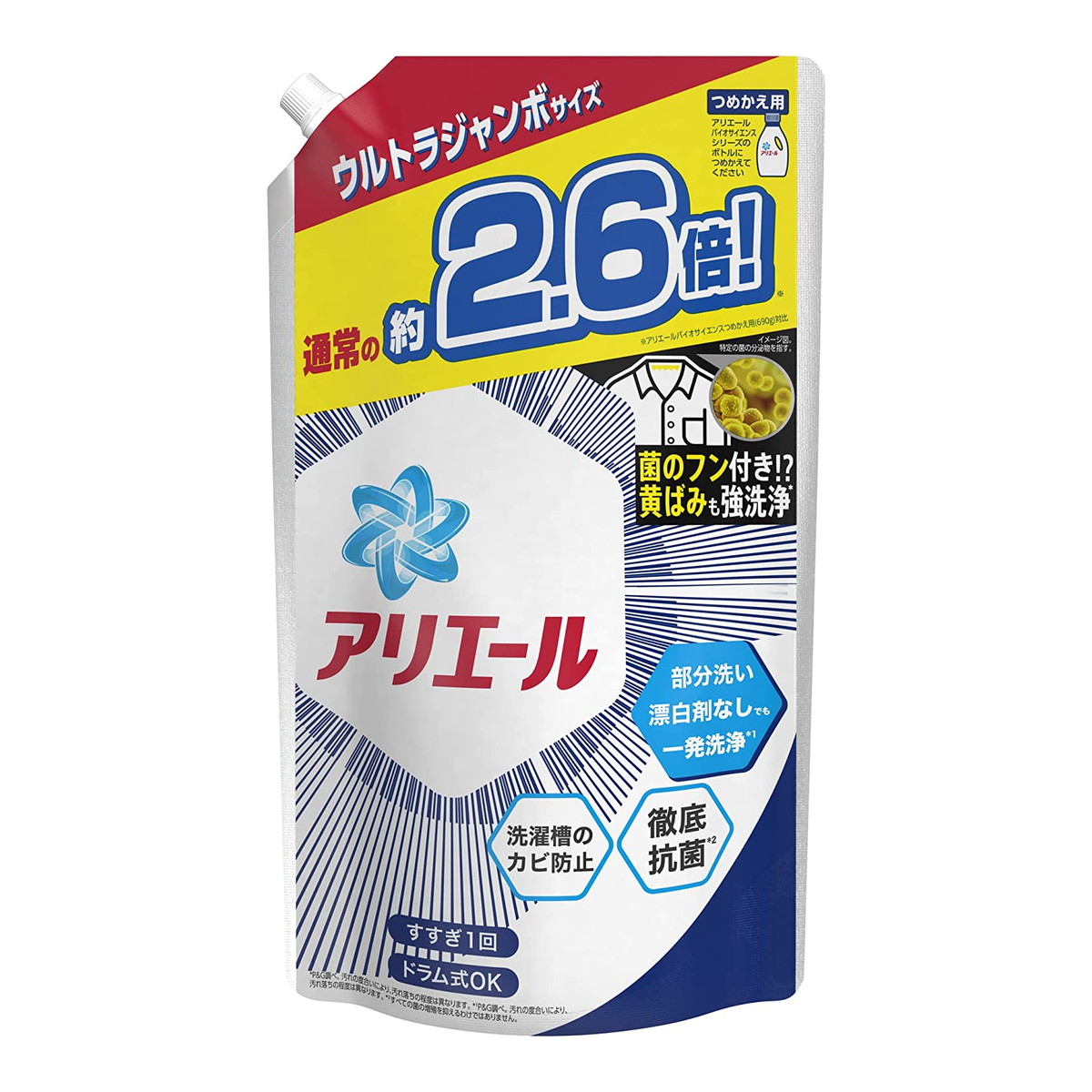 サマーセール35%オフ アリエール 部屋干し用 詰替え ウルトラジャンボ