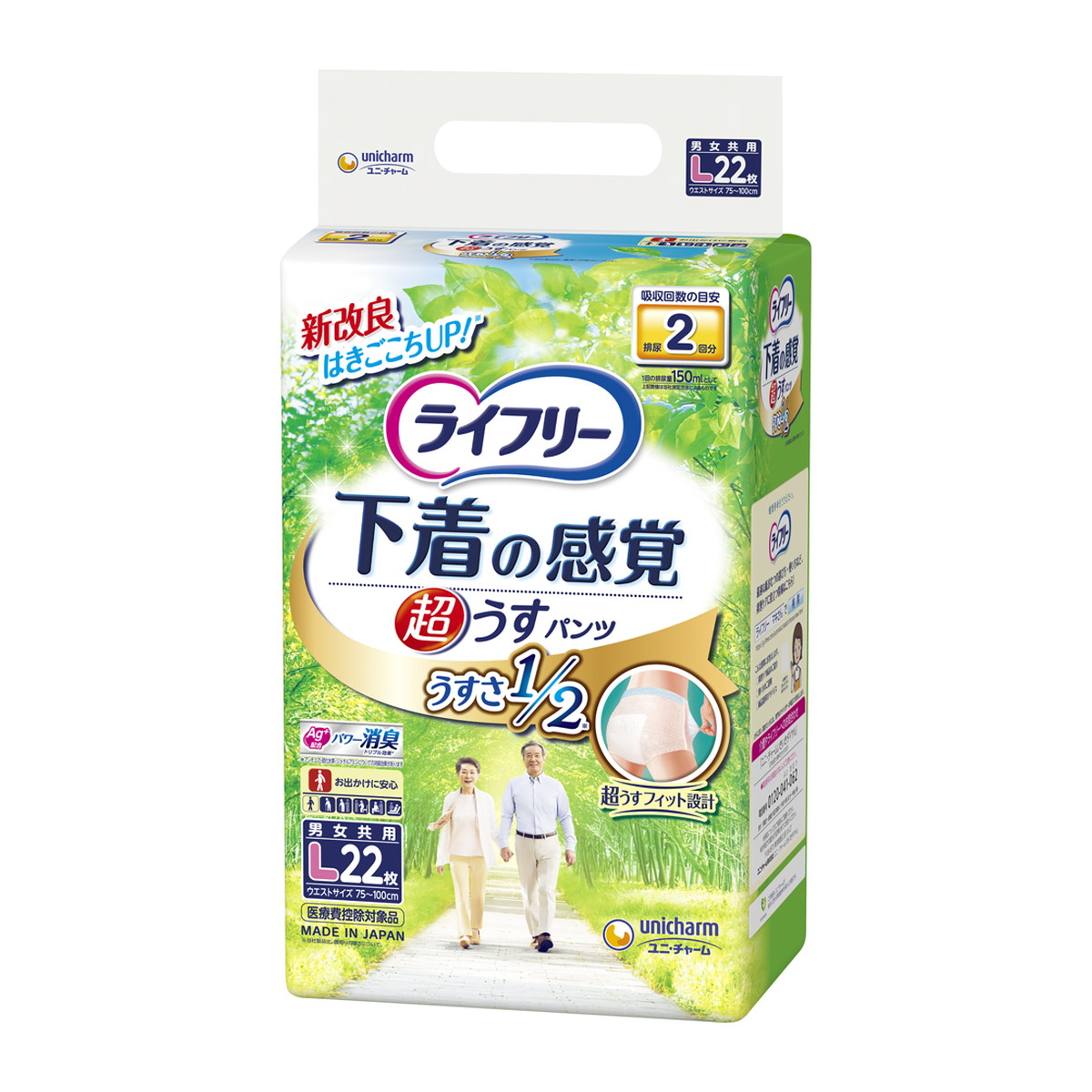 【送料込・まとめ買い×2個セット】 ユニチャーム(ユニ・チャーム) ライフリー 下着の感覚 超うす型パンツ L 22枚 2回吸収 (一人で外出できる方) ( 4903111935567 )