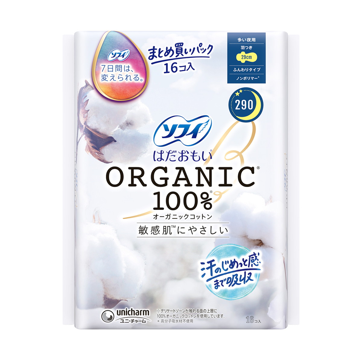 【送料込・まとめ買い×10個セット】ユニ・チャーム ソフィ はだおもい オーガニックコットン 多い夜用 29cm 羽つき 16コ入