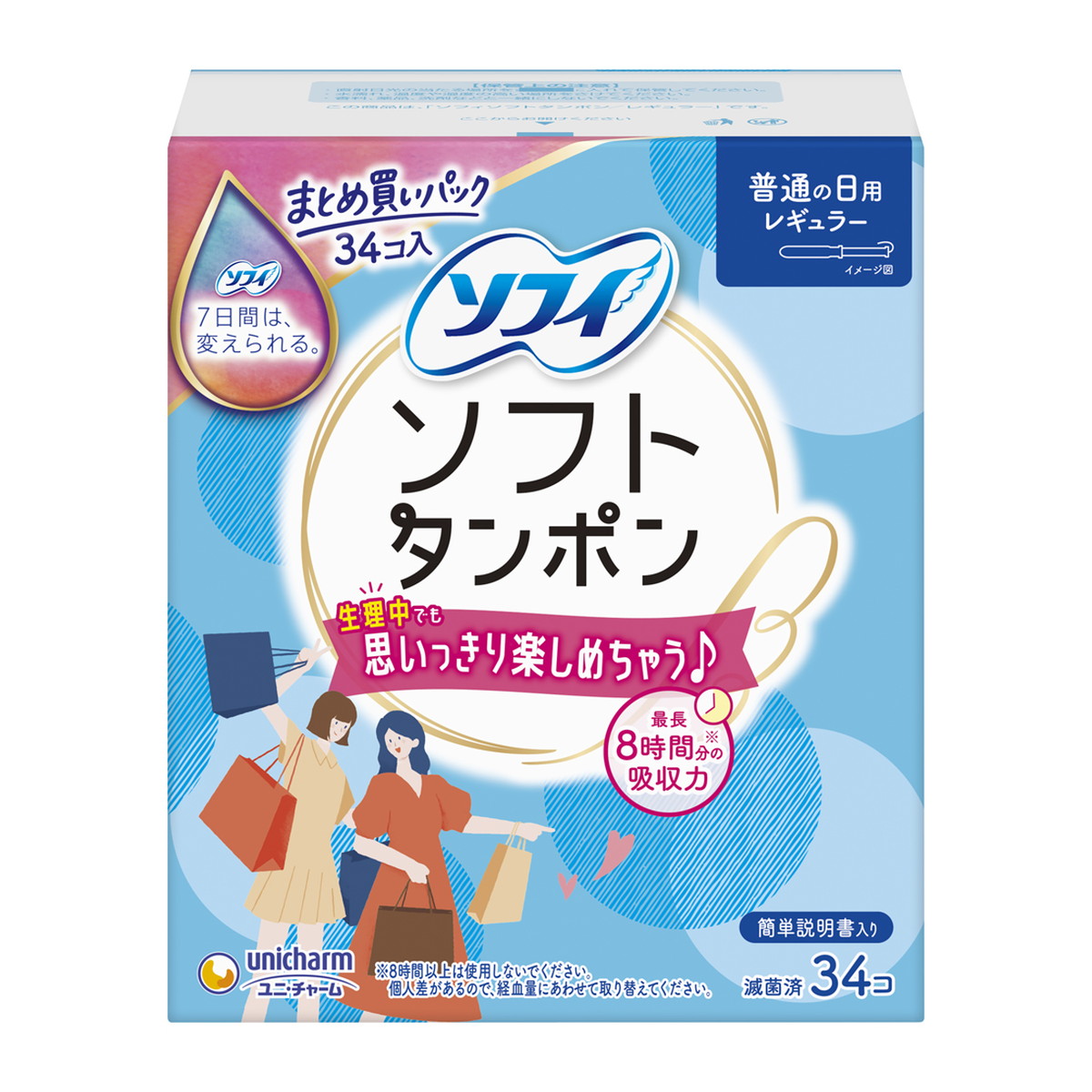 【送料込・まとめ買い×8個セット】ユニチャーム ( ユニ・チャーム ) 　ソフィ ソフトタンポン レギュラー 34コ入