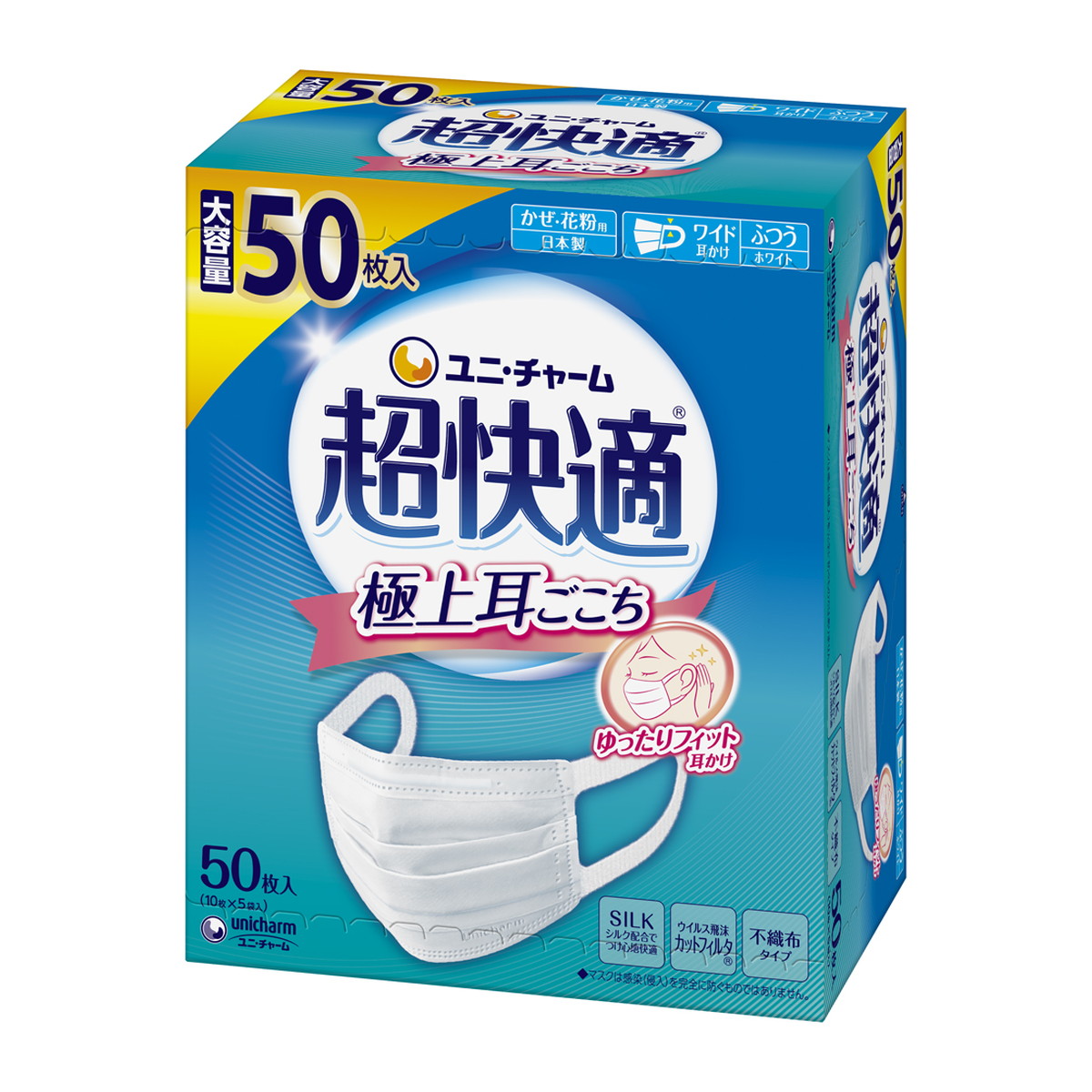 【送料込・まとめ買い×8個セット】ユニ・チャーム 超快適マスク 極上耳ごこち ふつう 50枚入 ホワイト