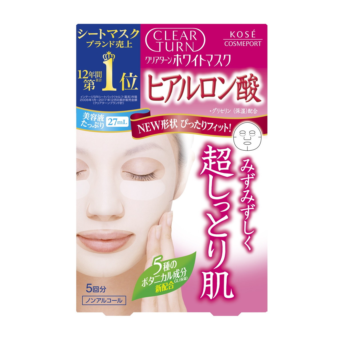 【送料込】 コーセーコスメポート クリアターン ホワイトマスク ヒアルロン酸 5回分 ×10個セット