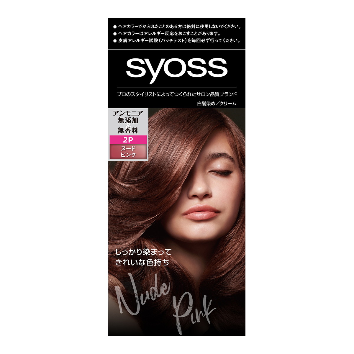 楽天市場】シュワルツコフヘンケル サイオス syoss ヘアカラー2B