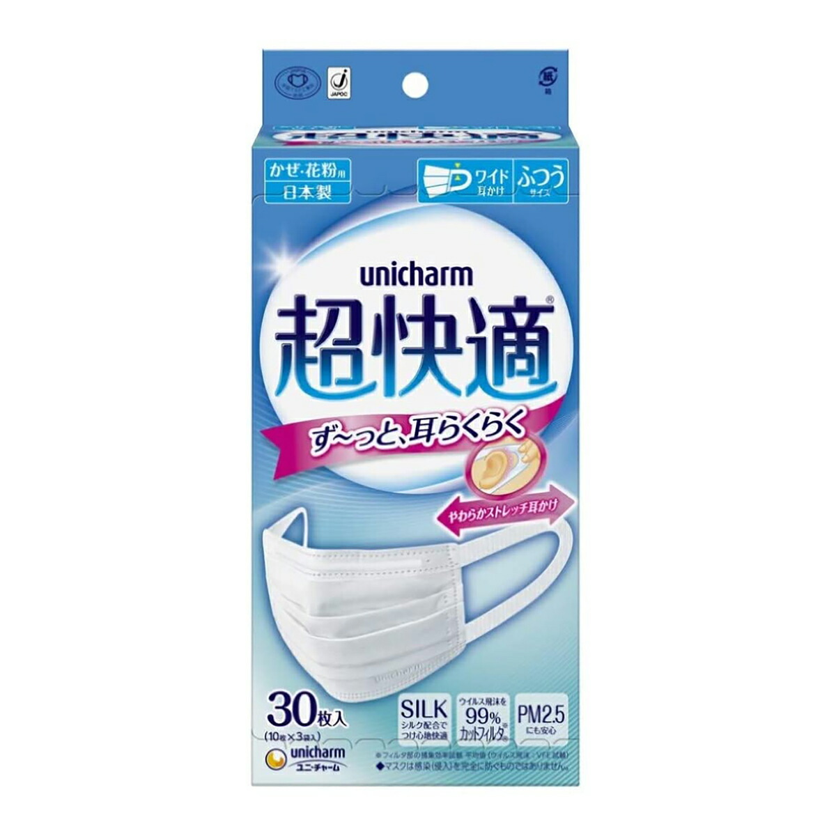 【ユニ・チャーム 超快適 マスク プリーツタイプ 小さめ 50枚入 かぜ 花粉 PM2.5 )(4903111581351)  マイレピ P＆Gストア