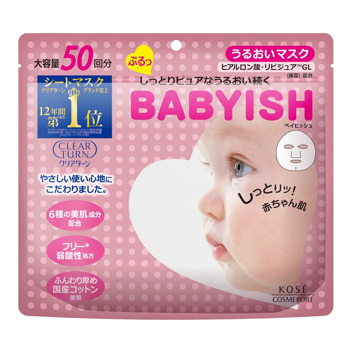 【送料込・まとめ買い×5個セット】コーセーコスメポート クリアターン ベイビッシュ うるおいマスク 50回分