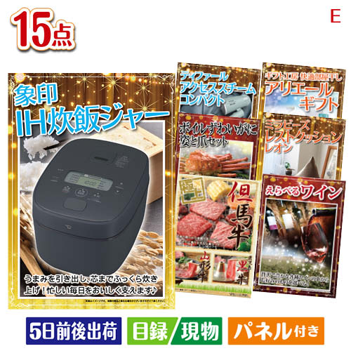 二次会 景品 IH炊飯ジャーが目玉のグルメと生活アイテム満載の景品15点セットE パネル 目録 結婚式 忘年会 新年会 ゴルフコンペ 社内イベント ビンゴ|景品とギフトの専門店マイルーム