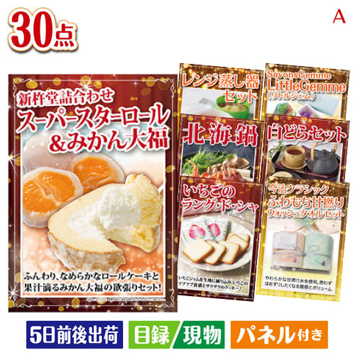 モンドセレクション 30点セットa 予算の少ない幹事さま応援景品 二次会 景品 結婚式 ビンゴ景品 二次会 ゴルフ パーティー イベント用品 景品 その他 景品 二次会 ビンゴ ゴルフコンペの景品 各種イベント景品に 目録 パネル 目録 ビンゴ 2次会 ゴルフ ゴルフ モンドセレクション 30点セットa 予算の少ない幹事さま応援景品 二次会 景品 結婚式 ビンゴ景品 二次会 ゴルフ パーティー イベント用品 景品 その他 景品 二次会 ビンゴ ゴルフコンペの景品 各種イベント景品に 目録 パネル 目録 ビンゴ 2次会 ゴルフ ゴルフ
