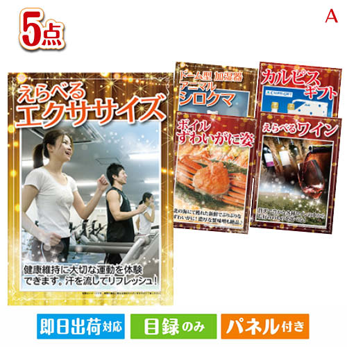 楽天市場 あす楽 二次会 景品 えらべるブランド和牛 椛 もみじ 景品 目録 ビンゴ景品 ビンゴ 結婚式 二次会 2次会 ゴルフ ゴルフコンペ ギフト オンライン飲み会対応 景品とギフトの専門店マイルーム