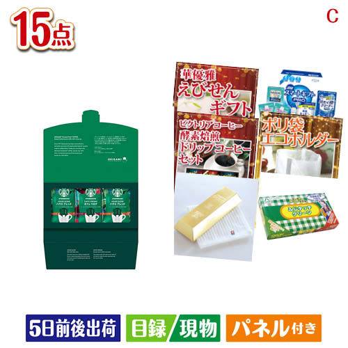 二次会 景品 ちょい足し景品 スターバックス　オリガミパーソナルドリップギフト 15点セットC パネル 目録 結婚式 忘年会 新年会 ゴルフコンペ 社内イベント ビンゴ｜景品とギフトの専門店マイルーム 11,301円