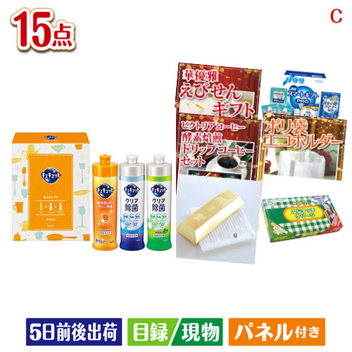 二次会 景品 ちょい足し景品 花王 キュキュット 15点セットC パネル 目録 結婚式 忘年会 新年会 ゴルフコンペ 社内イベント ビンゴ|景品とギフトの専門店マイルーム