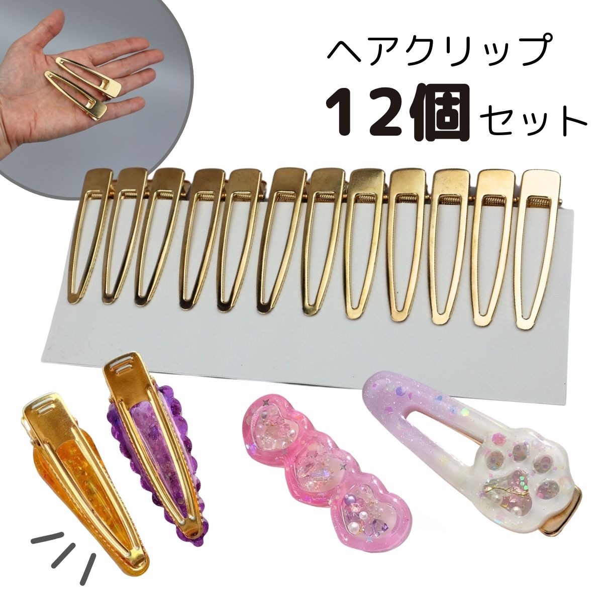 楽天市場】【BLACK FRIDAY☆クーポン配布中!】ヘアクリップ 12個セット