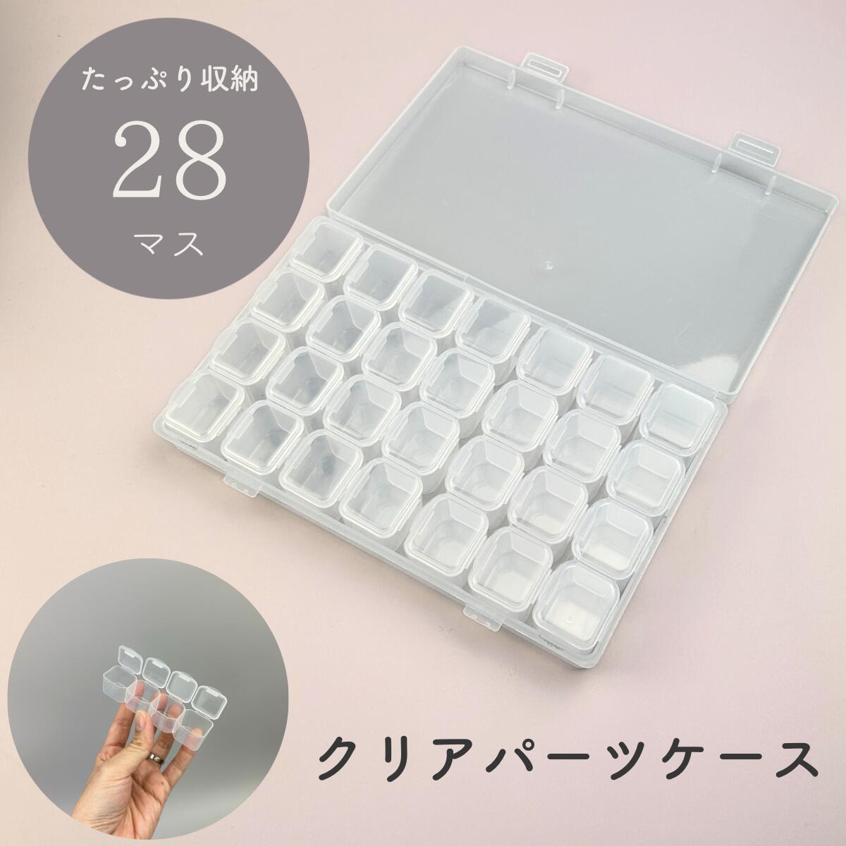 楽天市場】【難あり】アクセサリー パーツ 収納 ケース クリア