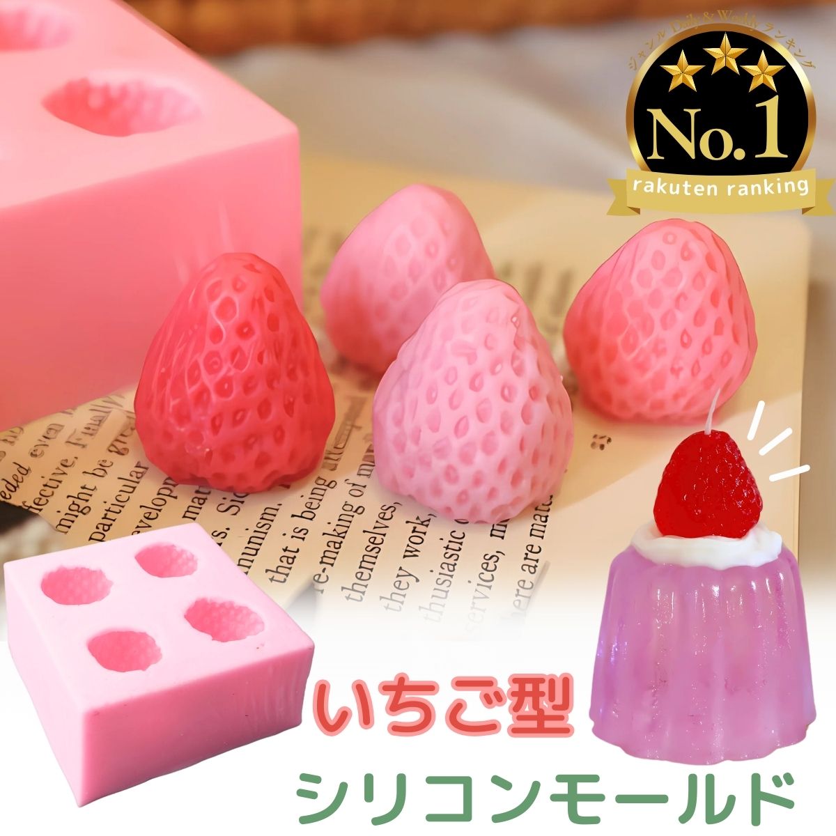 楽天市場】シリコンモールド いちご フルーツ アロマストーン アロマ
