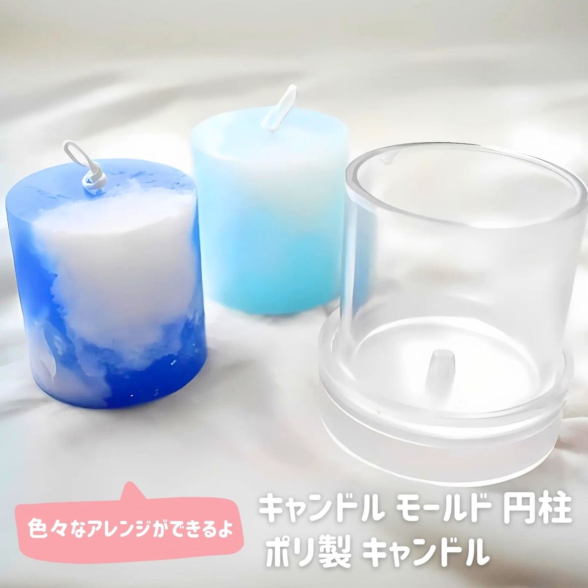 楽天市場】キャンドル モールド 円錐 錐 ポリ製 キャンドル 型