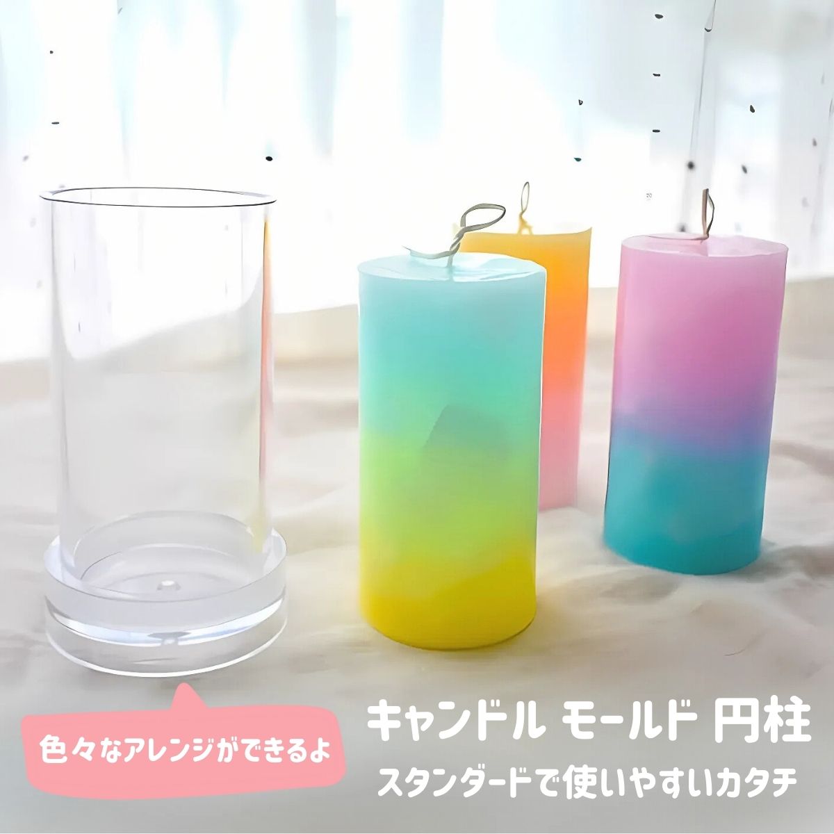 楽天市場】キャンドル モールド 円錐 錐 ポリ製 キャンドル 型