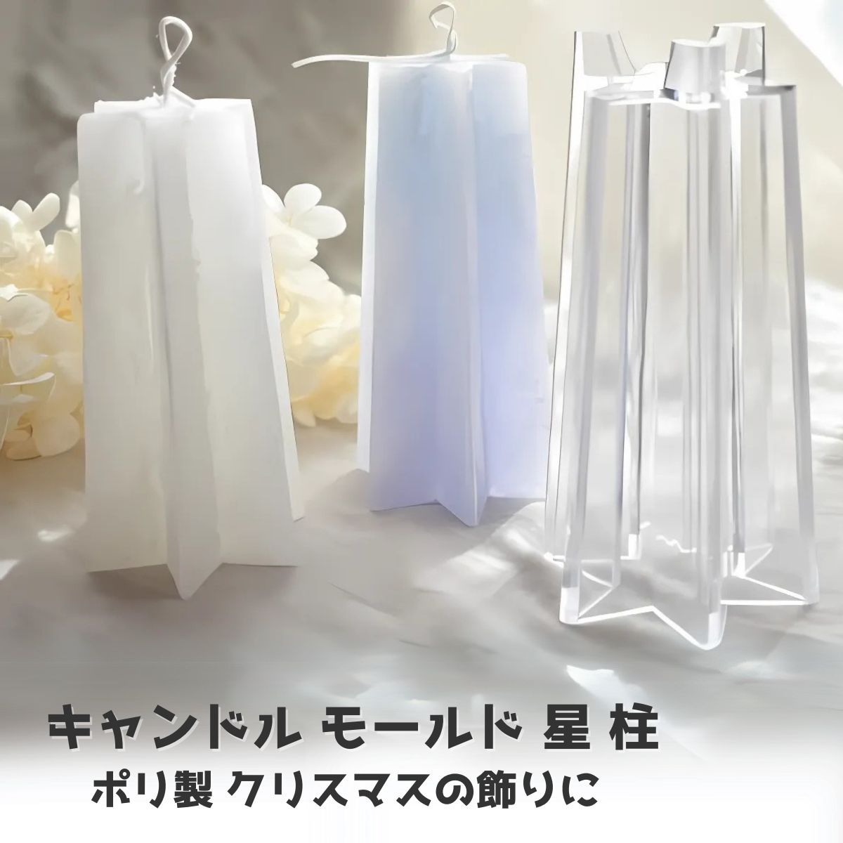 おまとめ・パラフィンワックス 20㎏未開封キャンドル型、ポリカモールド、特大特注 楽天市場】【限定3名様！最大50%OFクーポン配布！】キャンドル