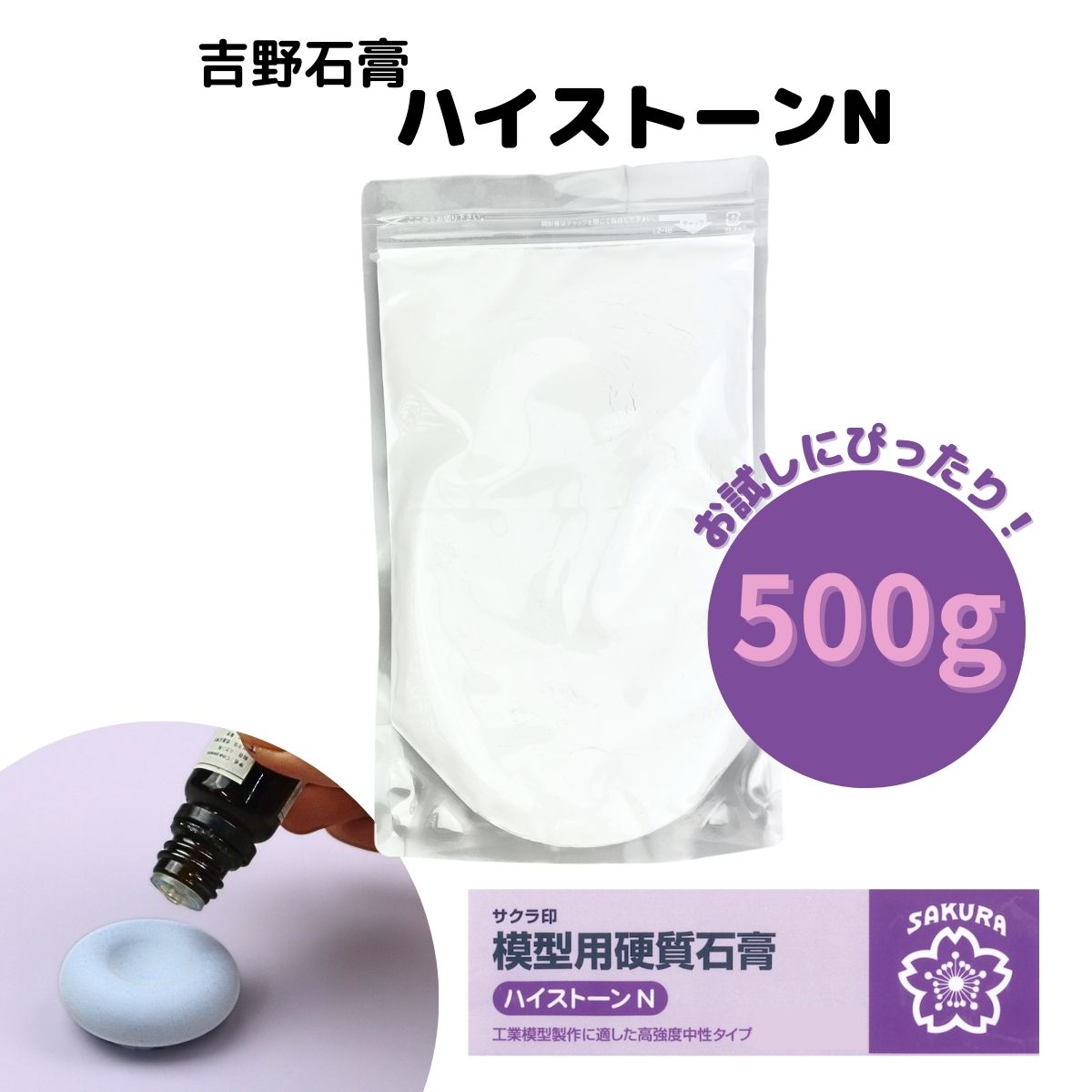 【材料】モールド☆石膏型☆送料込み 楽天市場】立体型取り材 かたと〜る 500g （旧かたとって） か