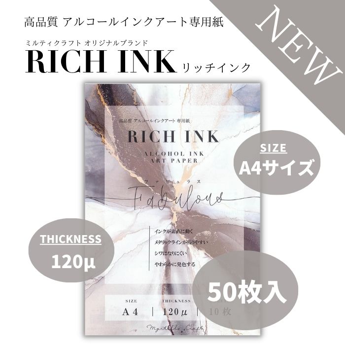 楽天市場】アルコールインクアート 紙 ファヴュラス 耐水紙 楽天市場】アルコールインクアート 紙 ファヴュラス 耐水紙