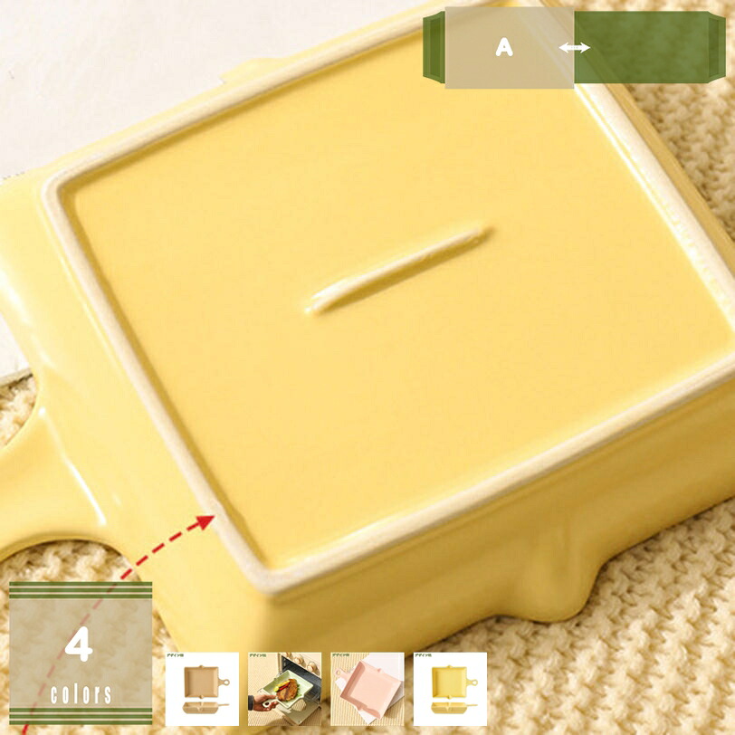瀬戸もの レトロ 皿 身寄り用 四辺形 ヴィンテージ 和風 食器 新やって行く 一人用 普段使い走り 一皿 自然的 好いたらしい ルーラル地域風 手持ち部分付き添い人 和洋一皿分の料理 焼き魚 卵細胞焼き お弥助 お刺身 アペタイザー 副菜 盛り切り皿 メイン一皿 寄り合い mysco キッズ用食器-キッチン用品・食器・調理器具