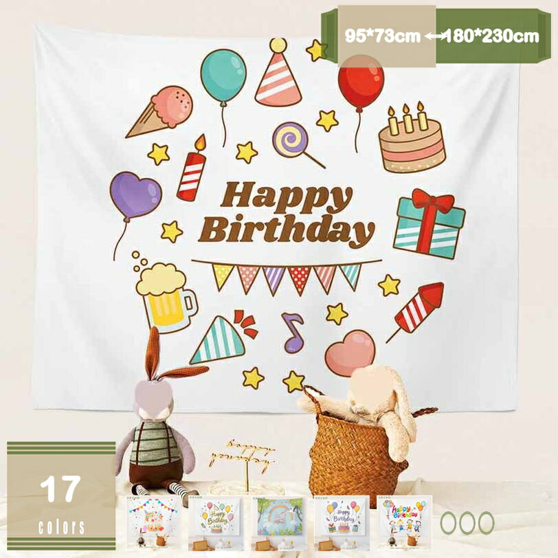 アラス 生まれ落ちる日 飾り付け 御坊っちゃん うしろ帯 赤ちゃん 今めかしい 誕生日 飾りつけ 心うれしい誕生日 周囲の状況 飾りつけ ガーランド 御祭り 寄りあいグッズ 派手 屋内 室外 映画化 第八芸術周囲の状況 飾りつけ かざり付ける mysco
