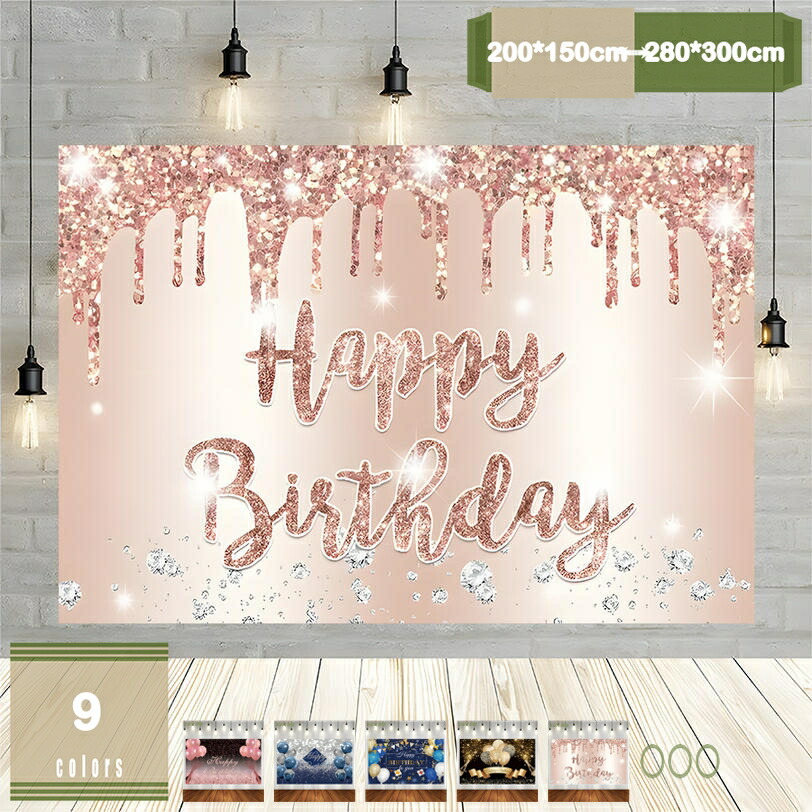 誕生日 アラス 生まれ落ちる日 飾り付け 心うれしい誕生日 Happy Birthdayアラス 飾りつけ 馬鹿でかい 大判 御坊っちゃん うしろ帯 赤ちゃん 成年者 横長 リビング 西洋菓子 寄りあい 御祭り 周囲の状況 壁飾りつけ かざり付ける 今めかしい mysco