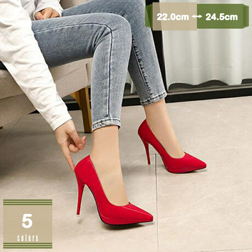 500円OFFクーポン パンプス 痛くない ポインテッドトゥ レディースパンプス 12cm ヒール 結婚式 フォーマル 大きいサイズ 歩きやすい 疲れない 美脚 立ち仕事 入学式 フォーマル 春 靴 小さい 履き心地よい 柔らかい オシャレ オールシーズン mysco