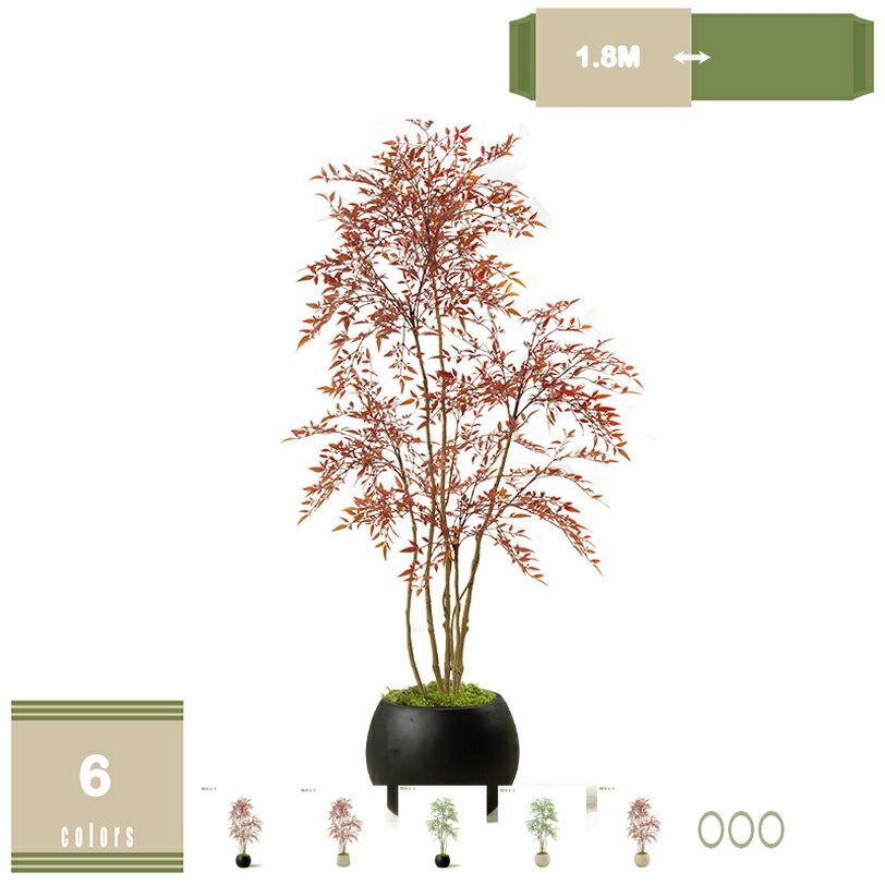 人工観葉草木 鉢植え 造花 即物的 大型緑であること 室内用 室内装飾かざり付ける 如何様物盆栽 鉢付き添い人 リビング・客間・バス発着場・応接室・部屋の入り口 お取りつくろう不必要の 造景緑であること 南天竹 ナンテンの木 高さ約180糎 mysco