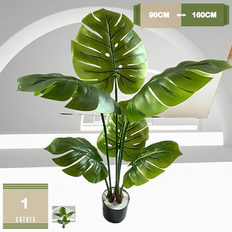 人工観葉植物 北欧 フェイクグリーン 大型 人工植物 造花 インテリア おしゃれ リアル 観葉植物 フェイク 室内用 本物のような 植物 グリーン リビング オフィス 店舗用 風景 家庭 室内 裏庭 事務所 引っ越し祝い 結婚 父の日 mysco