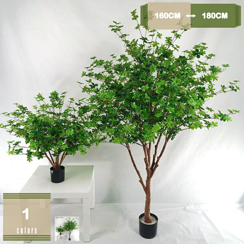 人工 観葉植物 大型 フェイクグリーン フェイク 人工樹木 フェイク植物 インテリア 室内 屋外 装飾 水やり不要 枯れない 美しい造花ツリー きれい 素敵 おしゃれ フロアデコレーション 廊下 ホテル ご自宅やオフィスに最適 mysco