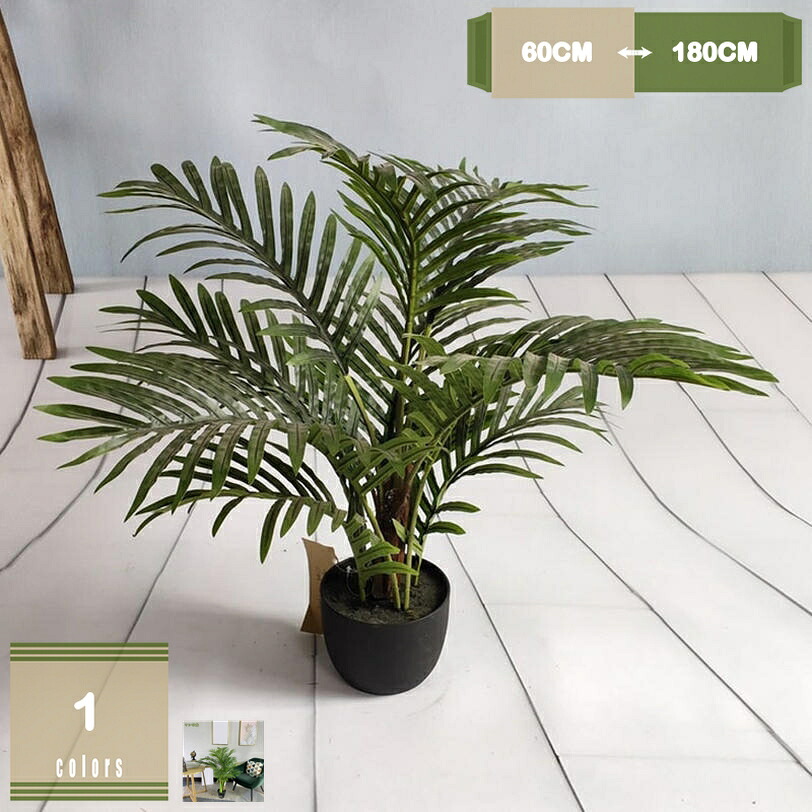 1000円OFFクーポン フェイクグリーン 人工観葉植物 観葉樹 造花 お手入れ簡単 オフィス 室内 インテリア 鉢植え 大きい おしゃれ リビング 空間 快適 お手入れ不要 プレゼント 贈り物 結婚祝い 開店祝い 住宅展示場 店舗 事務所 樹木 mysco|まいすこ 店