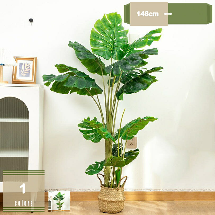 1000円OFFクーポン券 大型 フェイクグリーン 人工観葉草木 鉢植え 馬鹿でかい 今めかしい まがい物 室内装飾 緑であること 本当の リアルフェイク 執務室 リビング 位相空間 好いたらしい お取りつくろう不必要 褒めたたえる用 草木 室内 差し上げ物 差し上げ物 一緒になる祝賀会 開店祝賀会 mysco